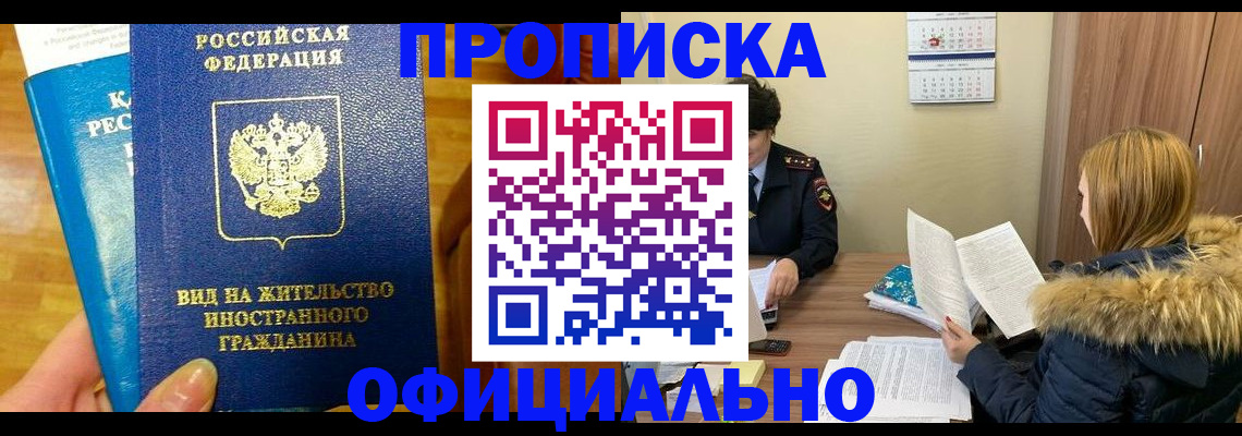 временная регистрация собственник в Эртили