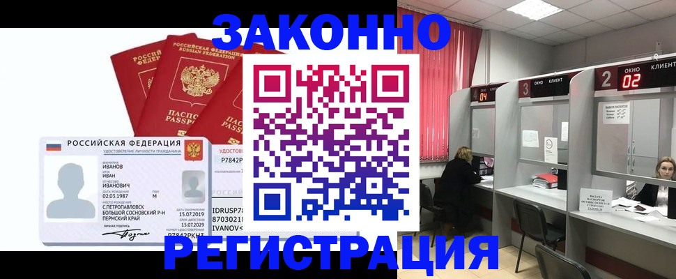 прописка ребенка в Эртили