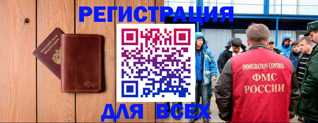 временная регистрация недорого в Эртили